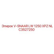Фото оригинальной цепи NLC3527250 от Epiroc с технологией XPZ
