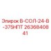 Оригинальное уплотнение Epiroc арт.2636840841 для гидравлических систем