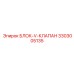 3303005135 БЛОК-V-КЛАПАН Эпирок (Epiroc)