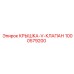 1000579200 КРЫШКА-V-КЛАПАН Epiroc