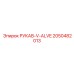 2050482013 Hose V-Valve Epiroc