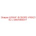 Гидравлический шланг специальной серии V16X216J-J артикул 2657065377
