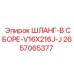 Гидравлический шланг специальной серии V16X216J-J артикул 2657065377