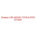 Фото компонента 9753217449 V45-МОИЛ-ТОЧКА для буровых машин Epiroc