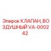 Оригинальный клапан VA-000242 для оборудования Epiroc
