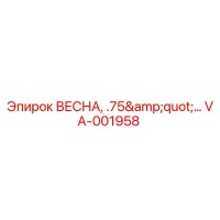 VA-001958 ВЕСНА, .75