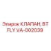 Оригинальный клапан VA-002039 Epiroc в разрезе