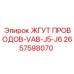 2657598070 ЖГУТ ПРОВОДОВ-VAB-J5-J6 Epiroc