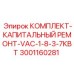 Ремонтный набор Epiroc артикул 3001160281