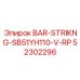 52302296 BAR-STRIKING-SB51YH110-V-RP Epiroc