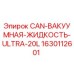 1630112601 CAN-ВАКУУМНАЯ-ЖИДКОСТЬ-ULTRA-20L Epiroc
