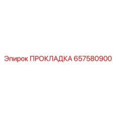 657580900 Gasket by Epiroc