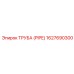 ТРУБА (PIPE) 1627690300 Эпирок (Epiroc)