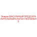 Оригинальный клапан Epiroc 1637009413 для буровых установок