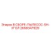 Оригинальный узел пылесоса Epiroc 2658347929 с угловым подключением