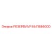 5541886000 РЕЗЕРВУАР Epiroc