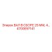 4700E97141 ВАЛ В СБОРЕ 25 ММ, 4… Epiroc