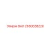 2650638220 ВАЛ Epiroc