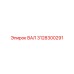 3128300291 ВАЛ Эпирок