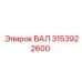 3153922600 ВАЛ Epiroc
