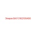 3162105400 ВАЛ Epiroc