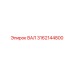 3162144800 ВАЛ Epiroc