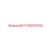 3162155100 ВАЛ Epiroc
