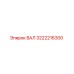 3222216300 ВАЛ Epiroc