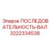 3222334538 ПОСЛЕДОВАТЕЛЬНОСТЬ-ВАЛ Epiroc