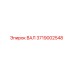 3719002548 ВАЛ Epiroc