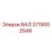 3719002548 ВАЛ Epiroc