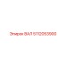 5112053900 ВАЛ Epiroc