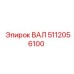 5112056100 ВАЛ Epiroc