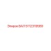 5112319589 ВАЛ Эпирок