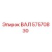 57570830 ВАЛ Эпирок / Epiroc