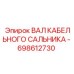 698612730 ВАЛ КАБЕЛЬНОГО САЛЬНИКА Epiroc