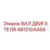 4812104466 ВАЛ ДВИГАТЕЛЯ Epiroc