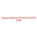 5107603358 ФИКСАТОР-ВАЛ Epiroc