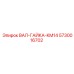 5730016702 ВАЛ-ГАЙКА-KM14 Epiroc