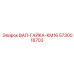 5730016703 ВАЛ-ГАЙКА-KM16 Epiroc