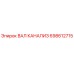 698612715 ВАЛ КАНАЛИЗ Epiroc