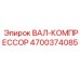 4700374085 ВАЛ-КОМПРЕССОР Epiroc