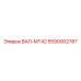 5590002787 ВАЛ-MT42 Epiroc