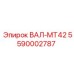 5590002787 ВАЛ-MT42 Epiroc
