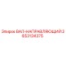 2653134375 ВАЛ-НАПРАВЛЯЮЩИЙ Epiroc