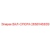 2658145939 ВАЛ-ОПОРА Epiroc