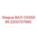 2200707565 ВАЛ-OXS5X85 Epiroc