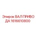 1616610800 ВАЛ ПРИВОДА Epiroc