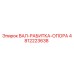 4812223638 ВАЛ-РАБИТКА-ОПОРА Epiroc