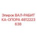 4812223638 ВАЛ-РАБИТКА-ОПОРА Epiroc